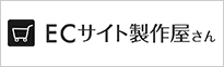 売れるECサイトのデザインならe-ショップデザイナー
